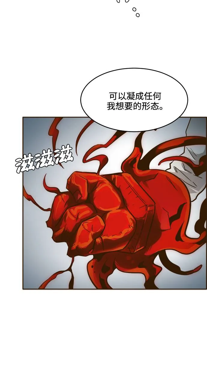 [第19话] 征战广场大作战 8 第17页