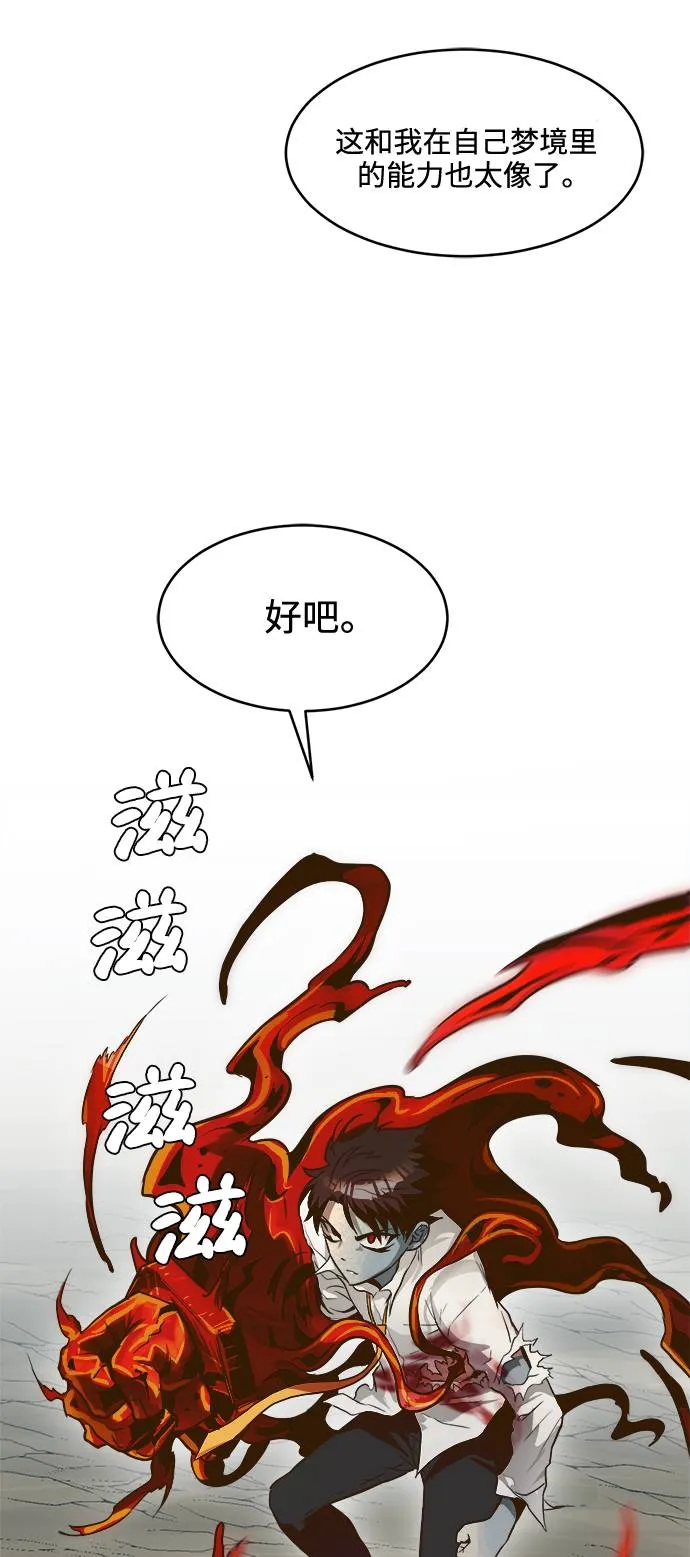 [第19话] 征战广场大作战 8 第20页