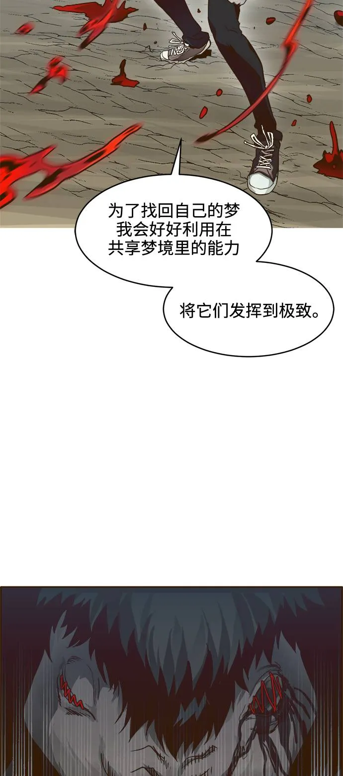 [第19话] 征战广场大作战 8 第21页