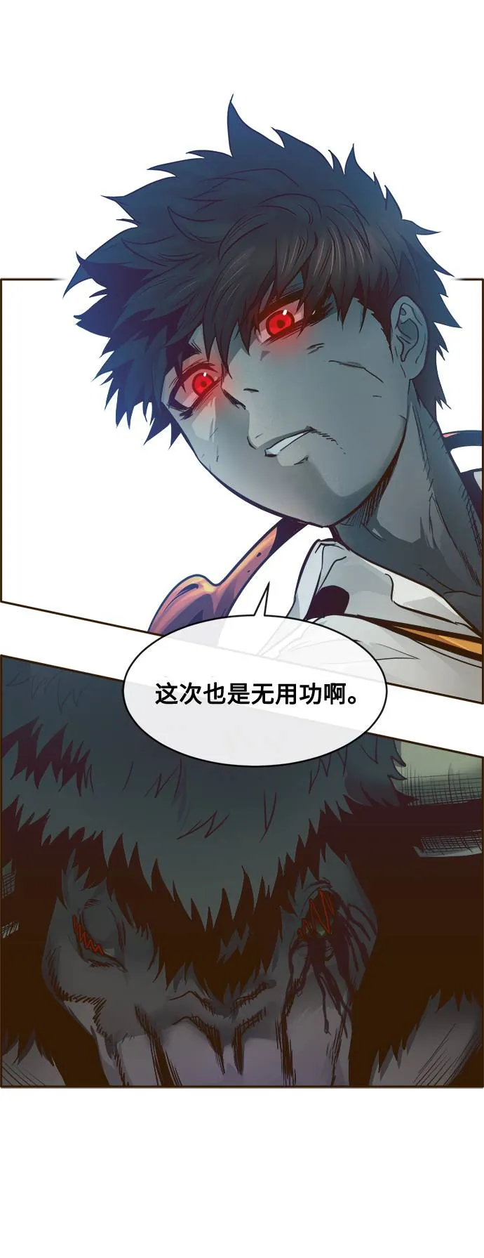 [第19话] 征战广场大作战 8 第36页