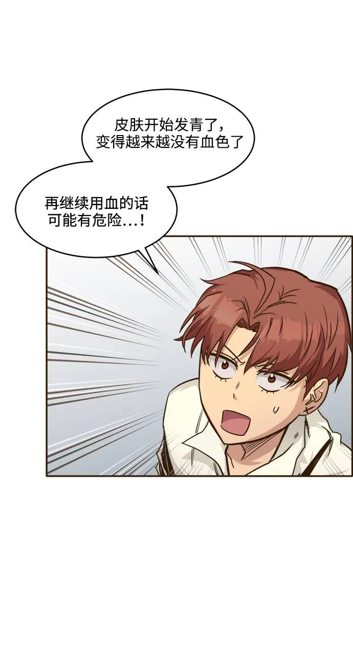 [第19话] 征战广场大作战 8 第39页