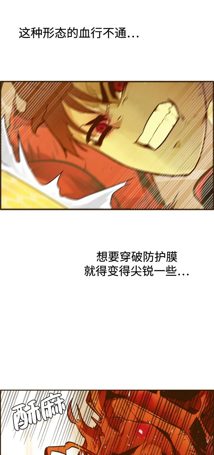 [第19话] 征战广场大作战 8 第41页