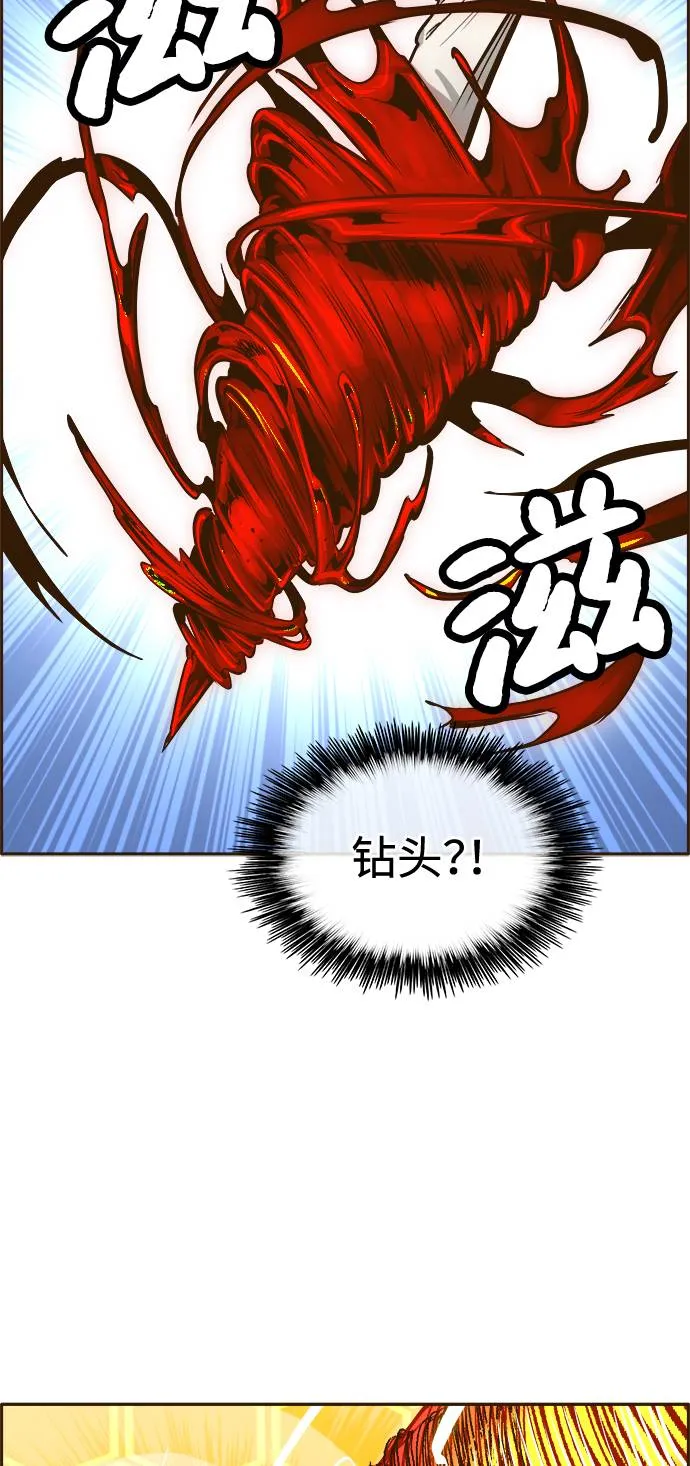 [第19话] 征战广场大作战 8 第44页