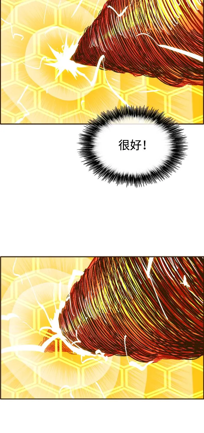 [第19话] 征战广场大作战 8 第45页