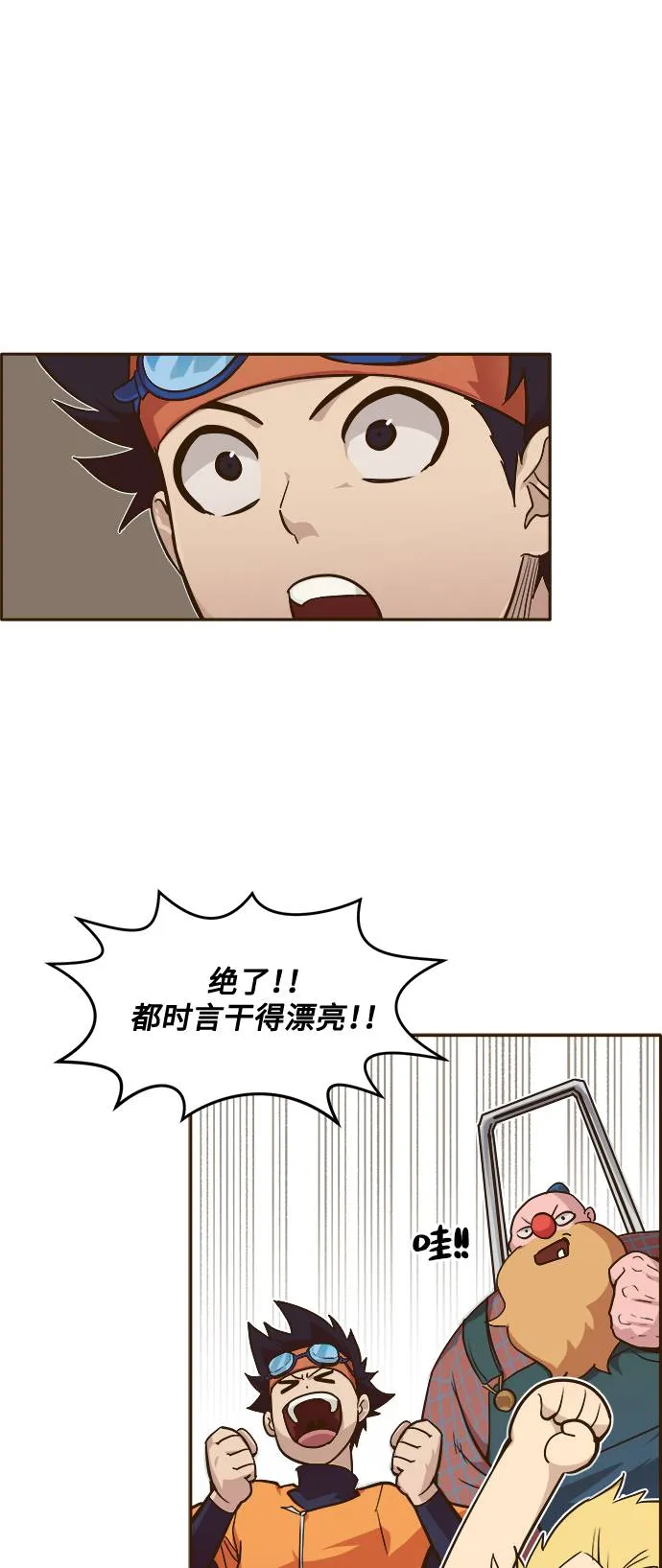 [第19话] 征战广场大作战 8 第53页