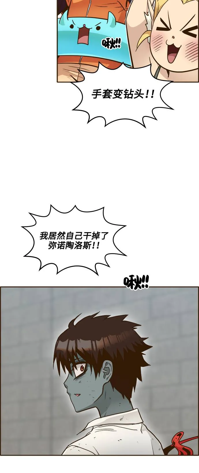 [第19话] 征战广场大作战 8 第54页