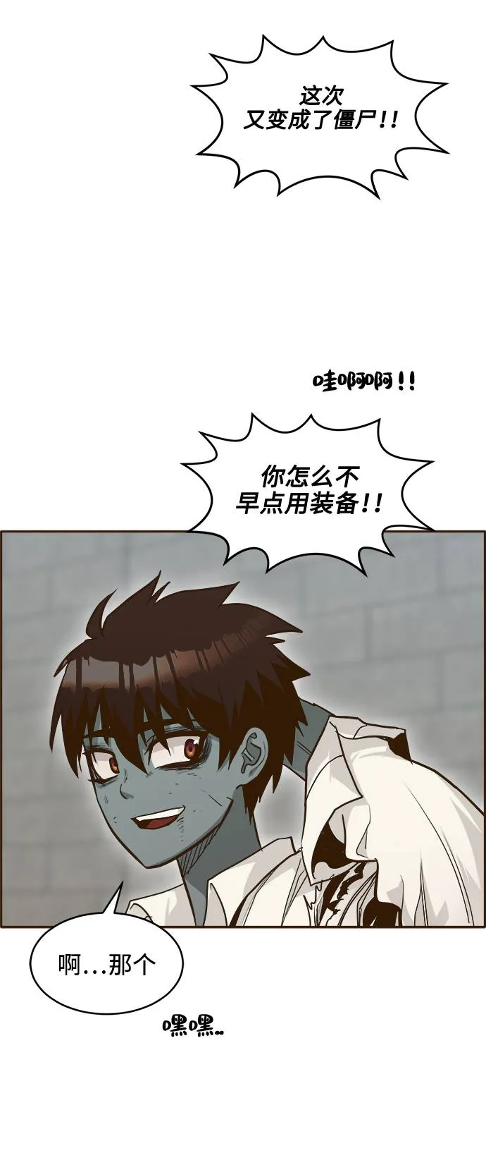 [第19话] 征战广场大作战 8 第55页