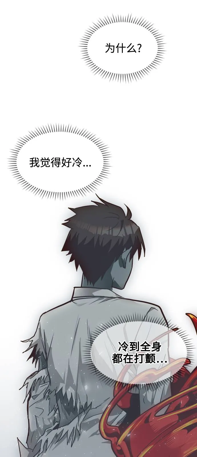 [第19话] 征战广场大作战 8 第57页
