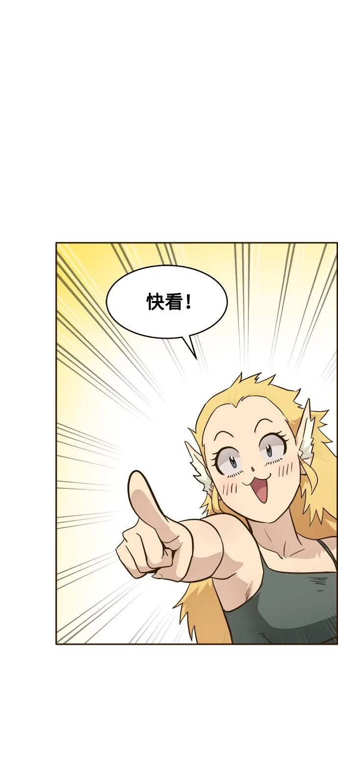 [第19话] 征战广场大作战 8 第60页