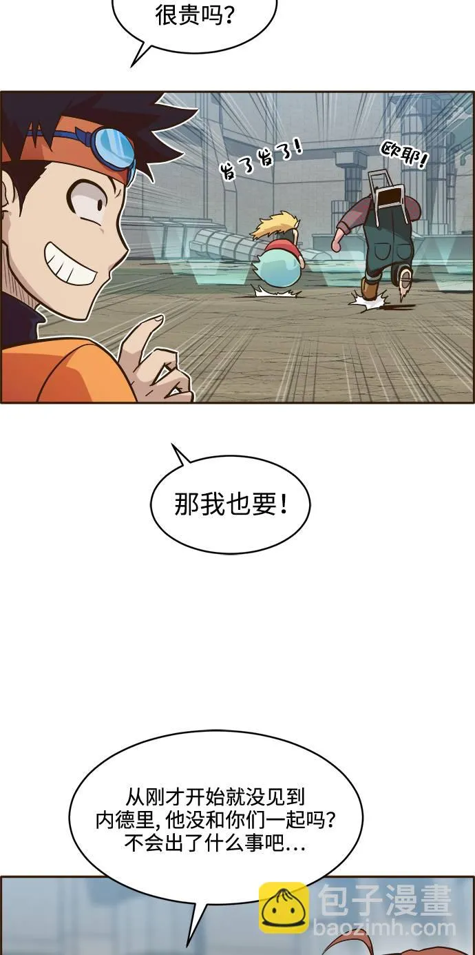 [第19话] 征战广场大作战 8 第62页