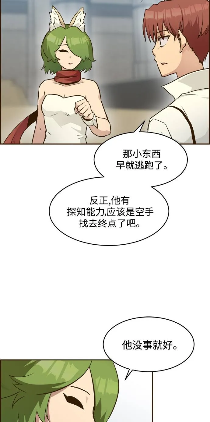 [第19话] 征战广场大作战 8 第63页
