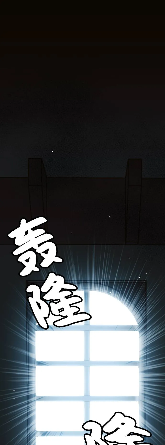 [第20话] 擂台对决赛 第2页