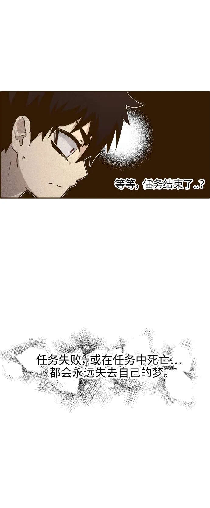 [第20话] 擂台对决赛 第27页
