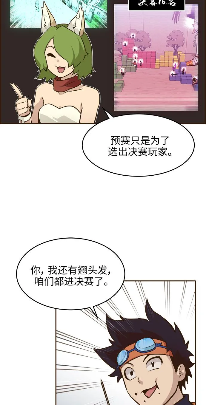 [第20话] 擂台对决赛 第30页