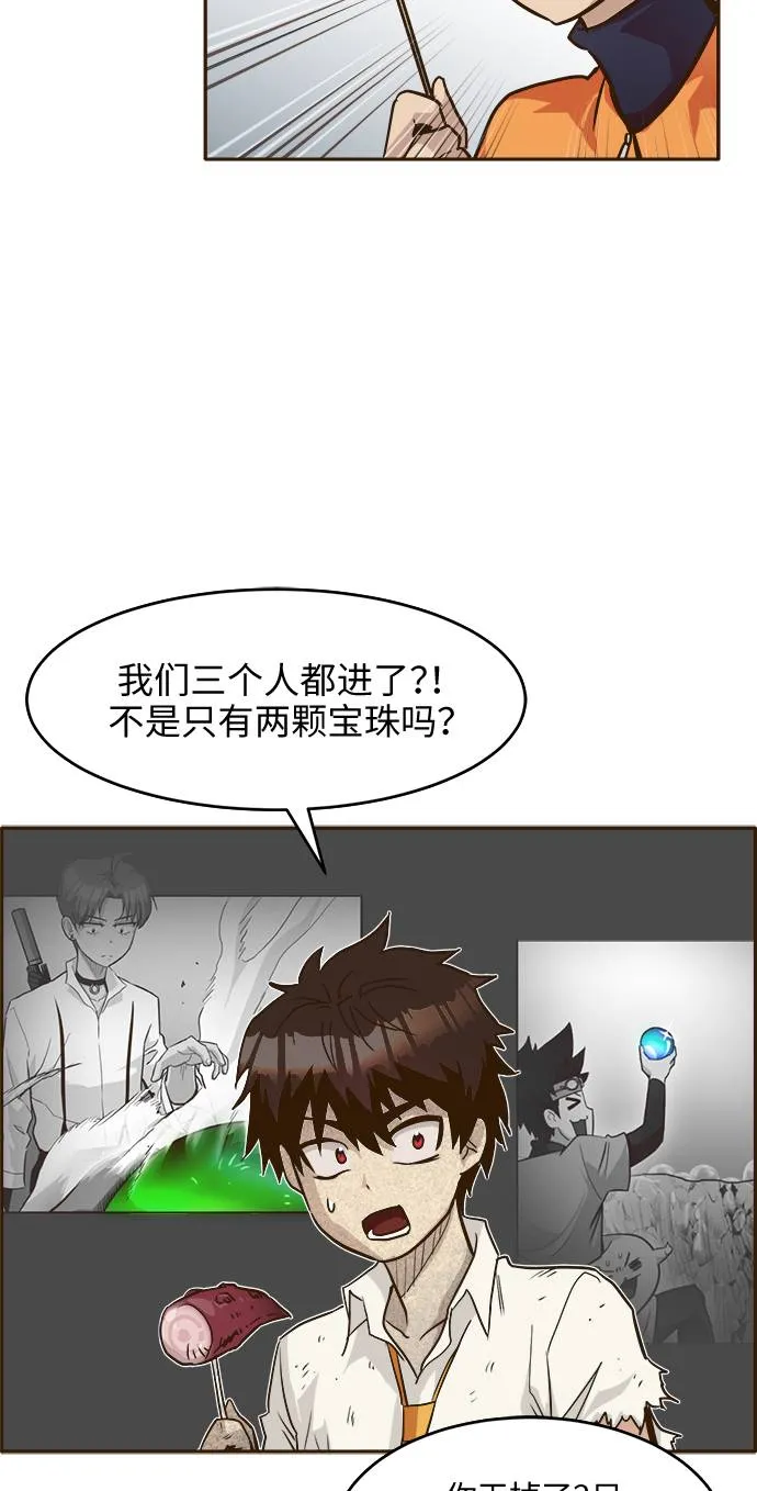 [第20话] 擂台对决赛 第31页