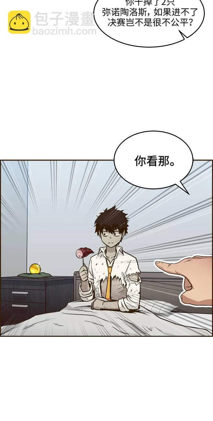 [第20话] 擂台对决赛 第32页