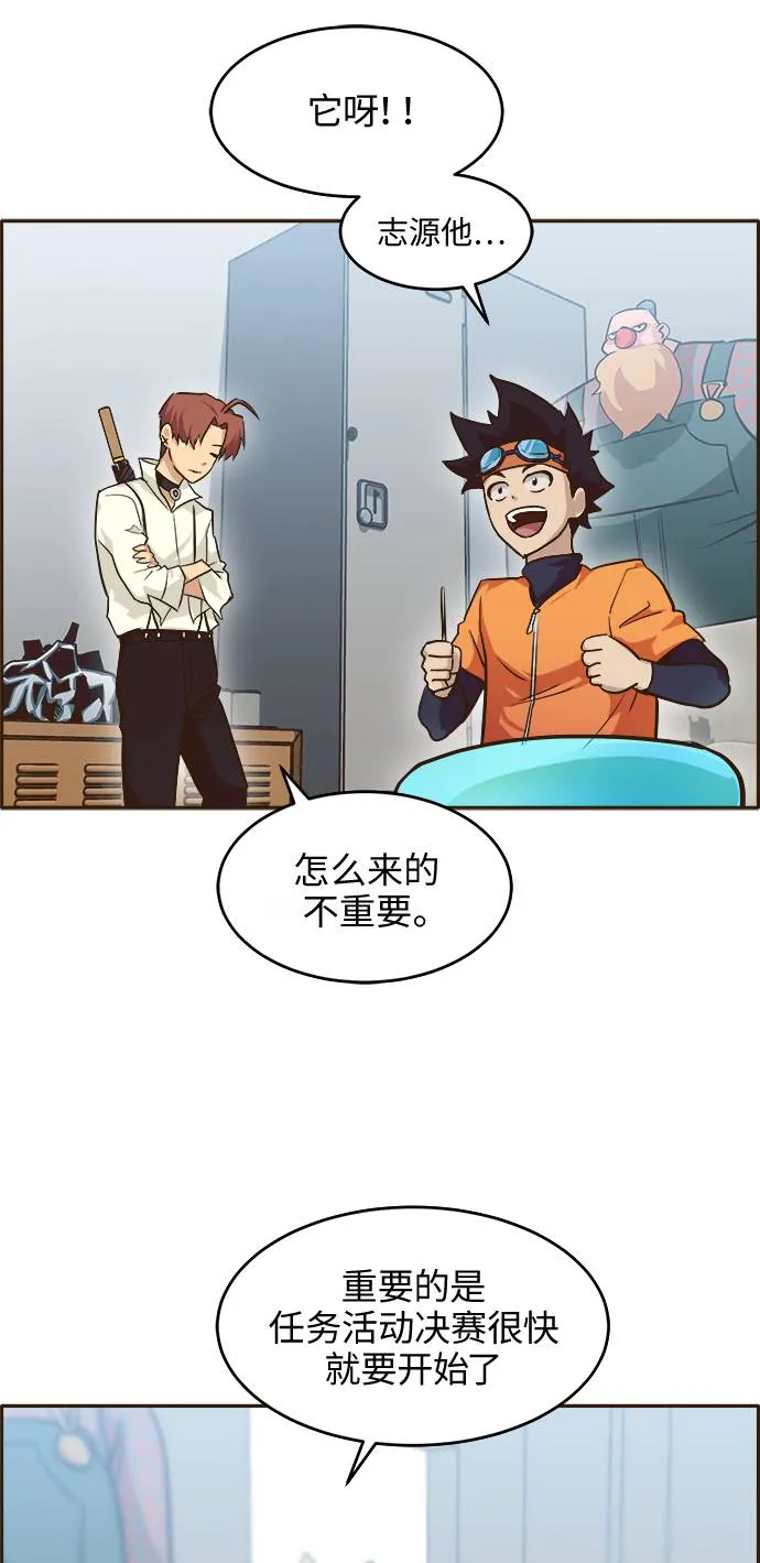 [第20话] 擂台对决赛 第34页