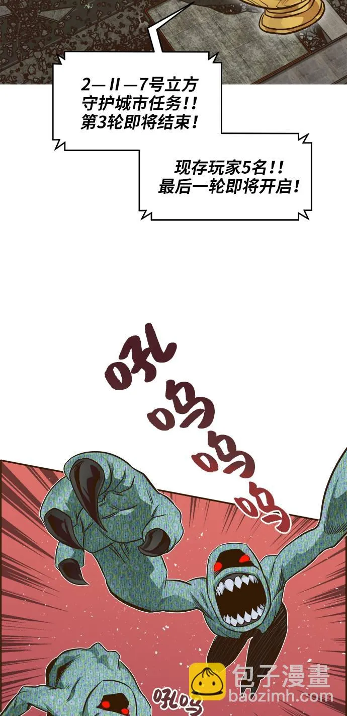 [第20话] 擂台对决赛 第38页