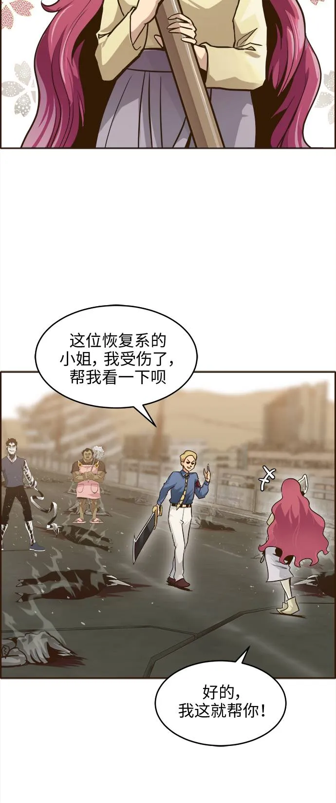 [第20话] 擂台对决赛 第43页