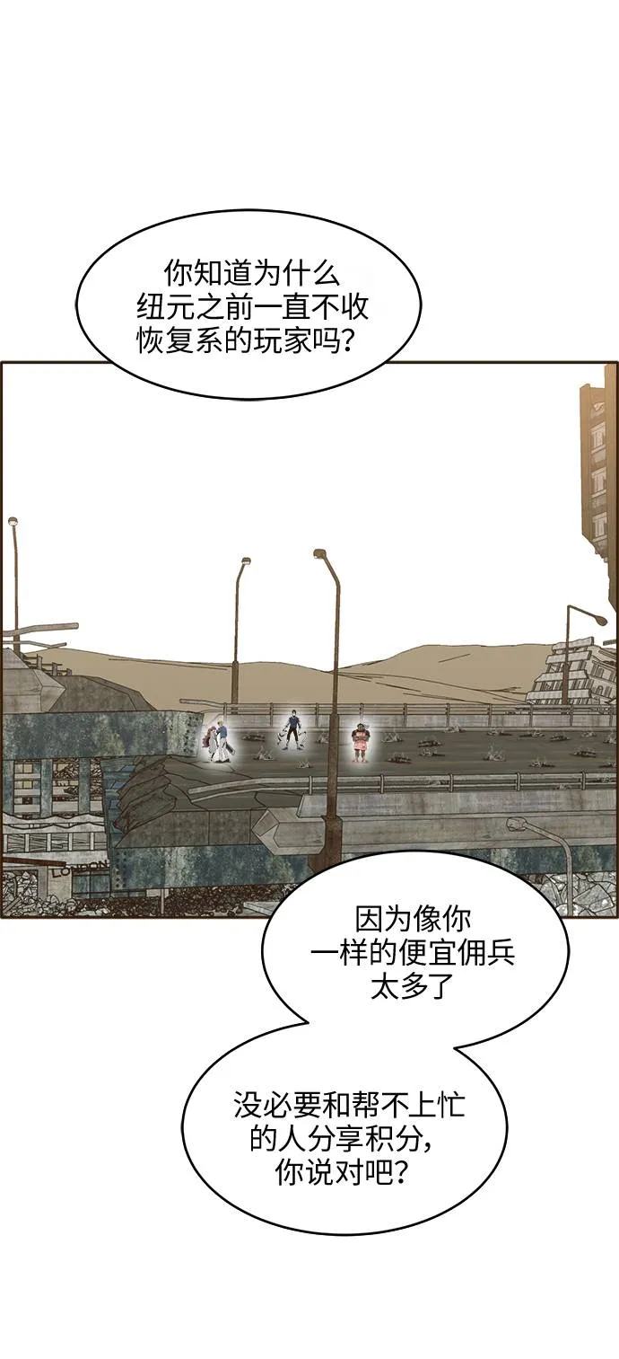 [第20话] 擂台对决赛 第48页