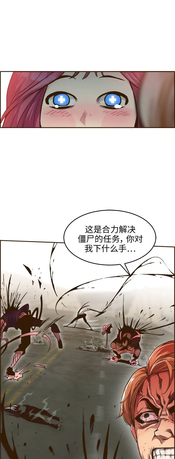 [第20话] 擂台对决赛 第51页