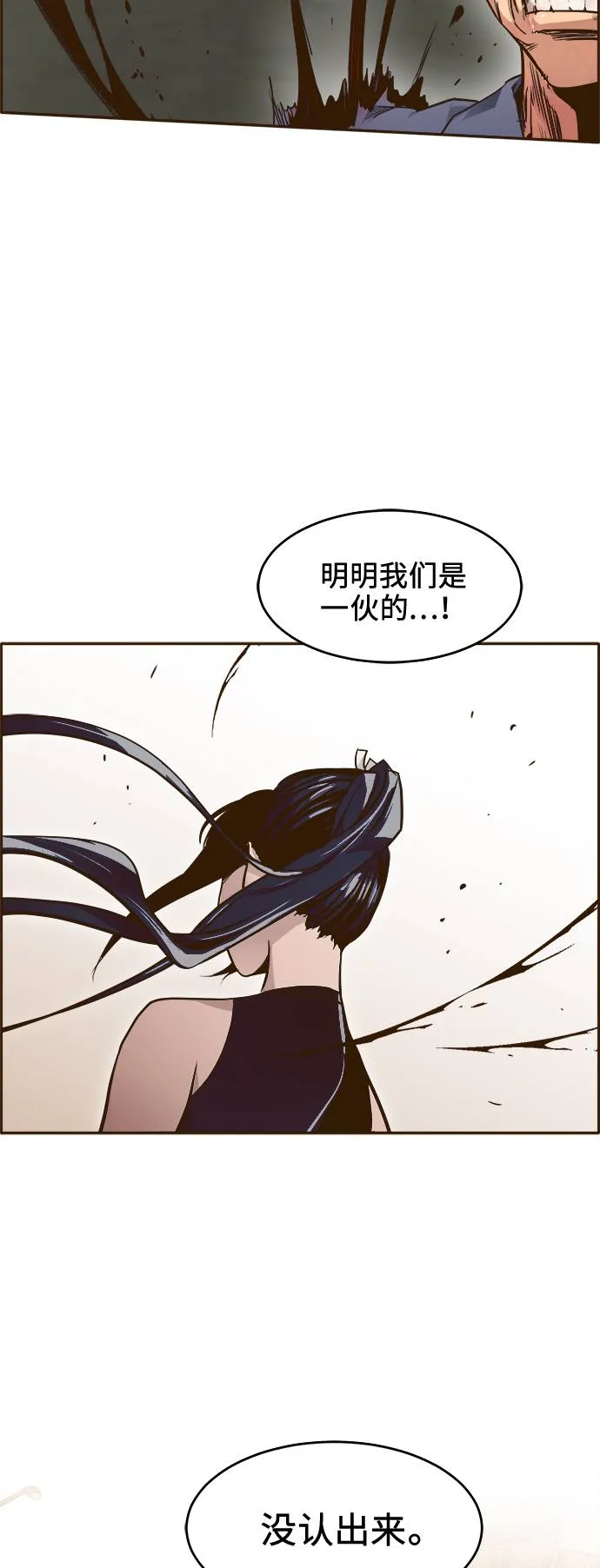 [第20话] 擂台对决赛 第52页