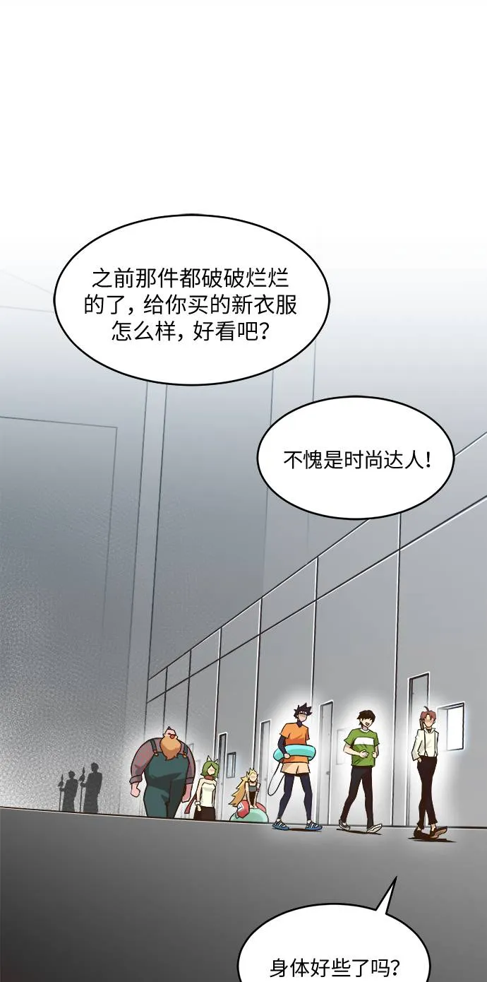 [第20话] 擂台对决赛 第57页