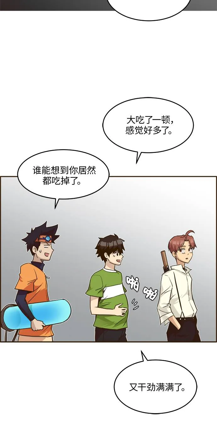 [第20话] 擂台对决赛 第58页