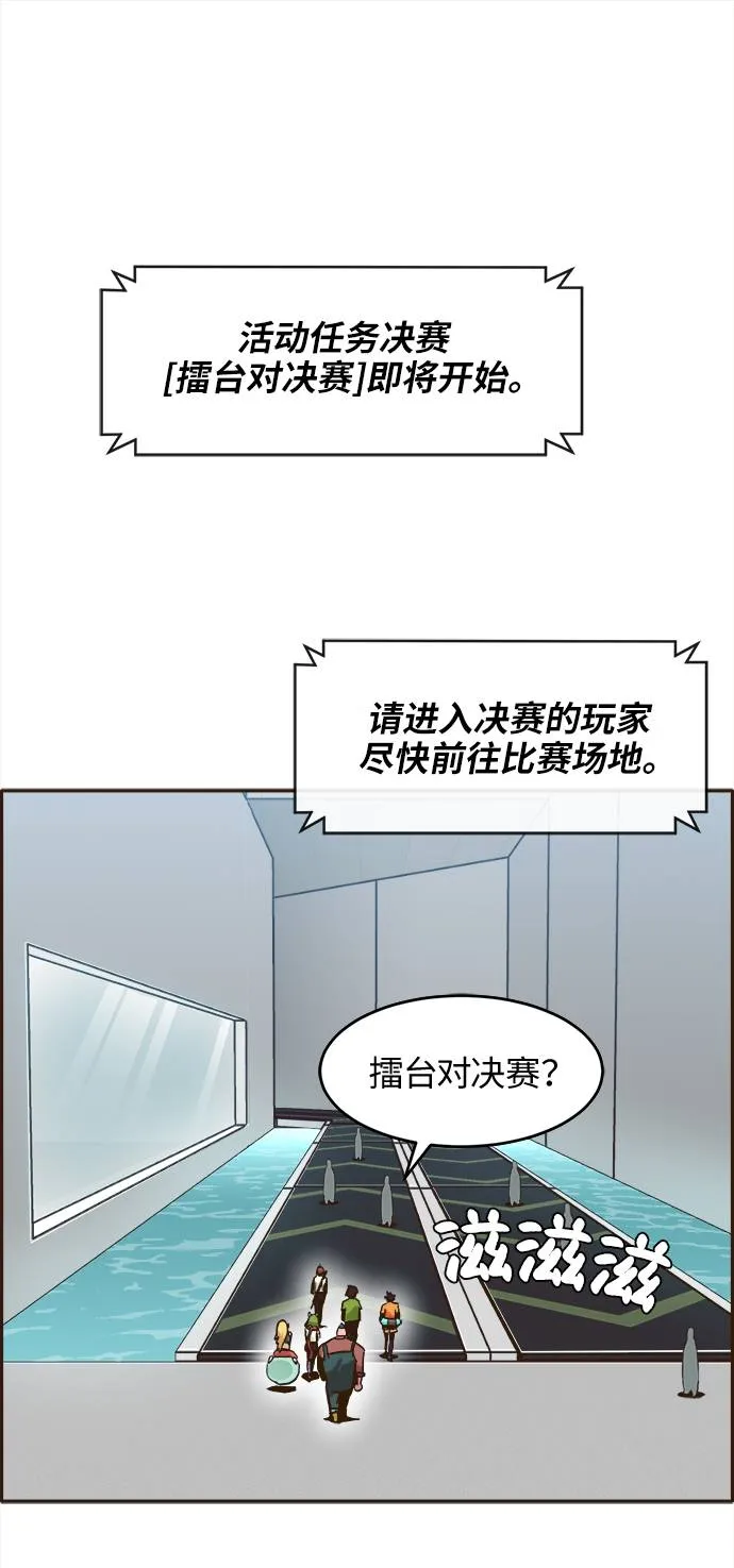 [第20话] 擂台对决赛 第60页
