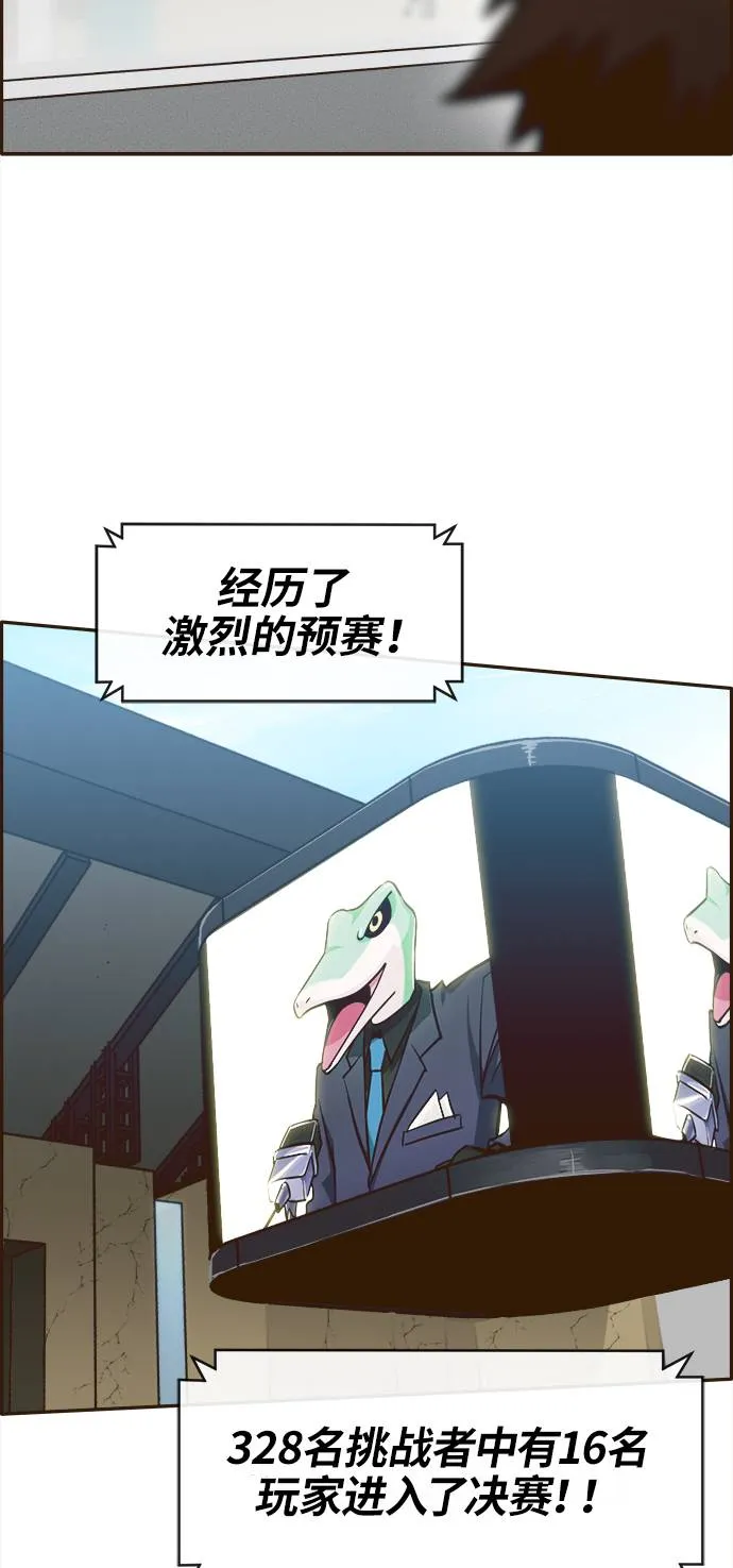 [第20话] 擂台对决赛 第62页