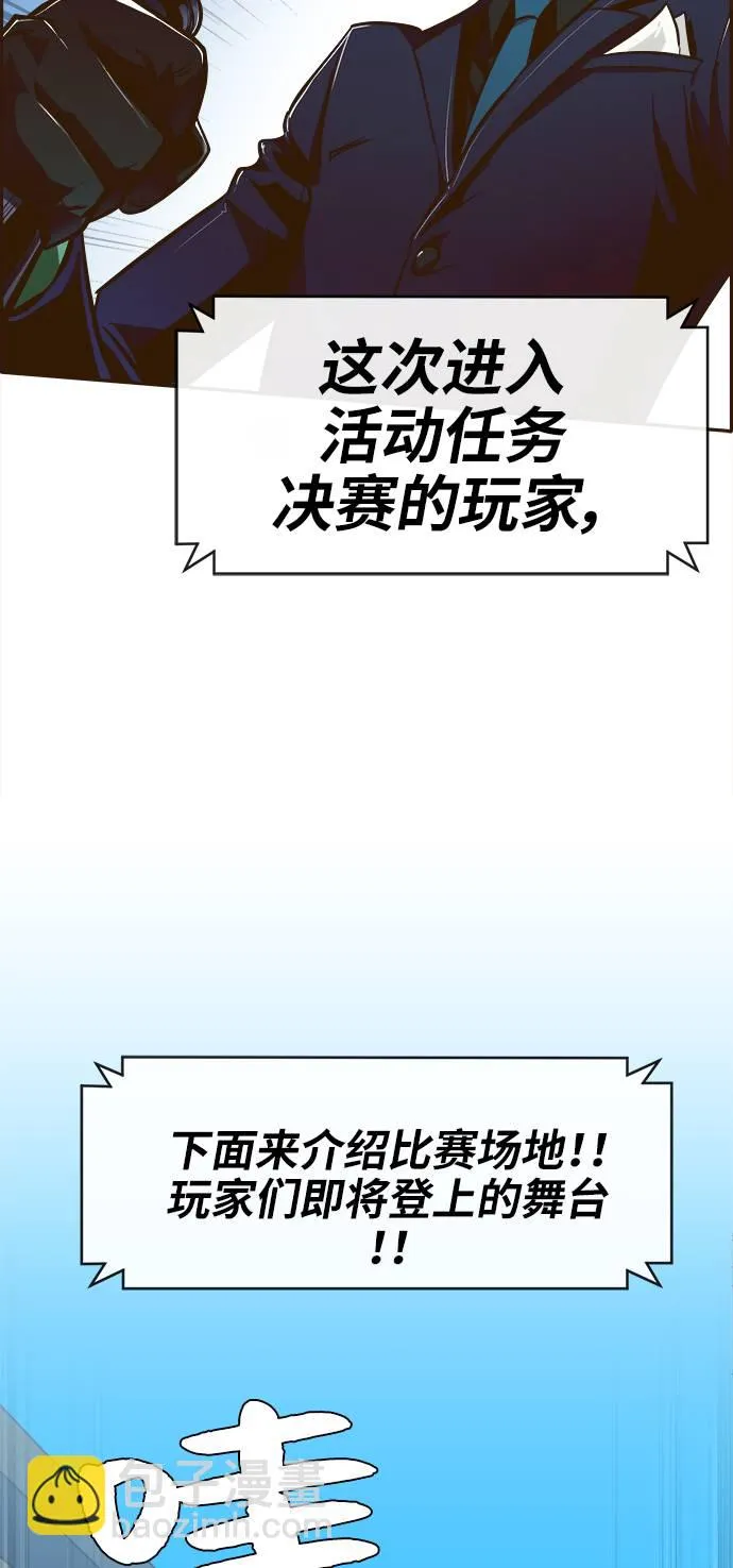[第20话] 擂台对决赛 第64页