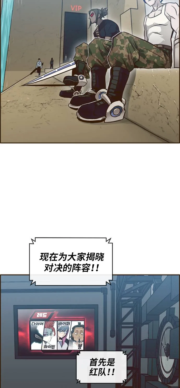 [第20话] 擂台对决赛 第67页