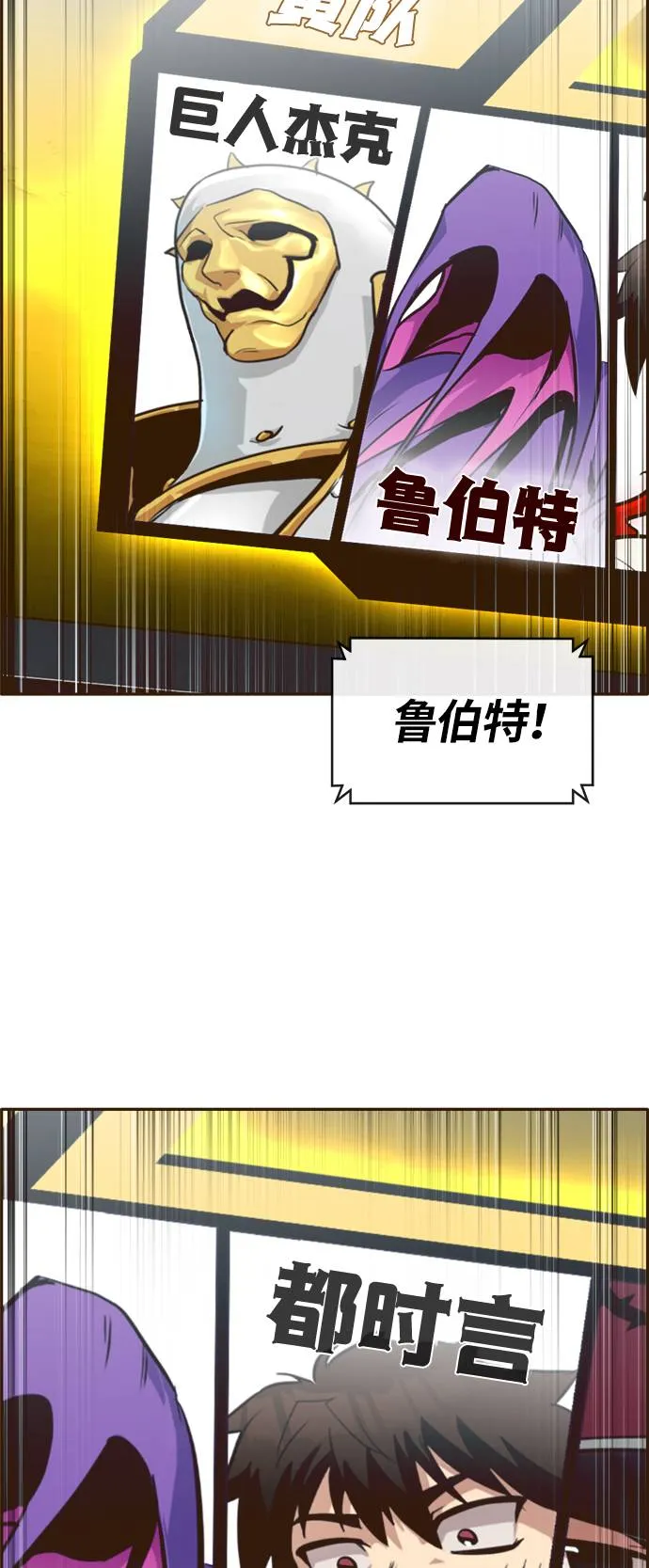 [第20话] 擂台对决赛 第72页