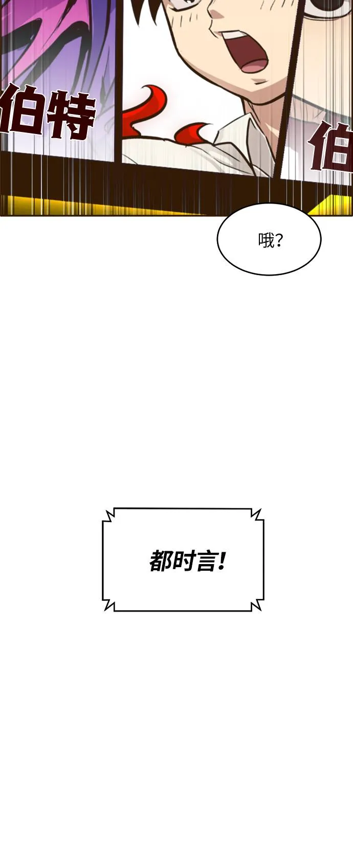 [第20话] 擂台对决赛 第73页