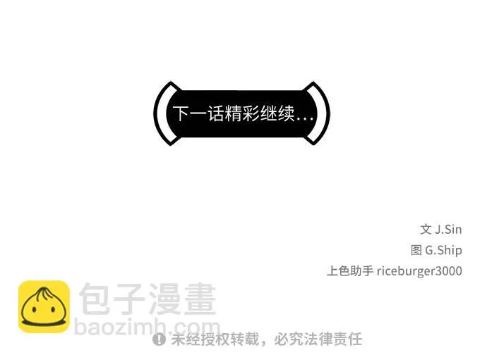 [第20话] 擂台对决赛 第76页