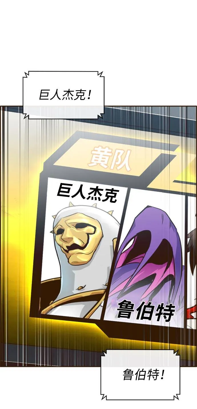 [第21话] 小组对决 1 第2页