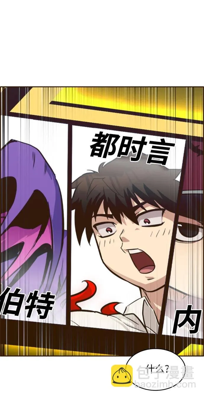 [第21话] 小组对决 1 第3页