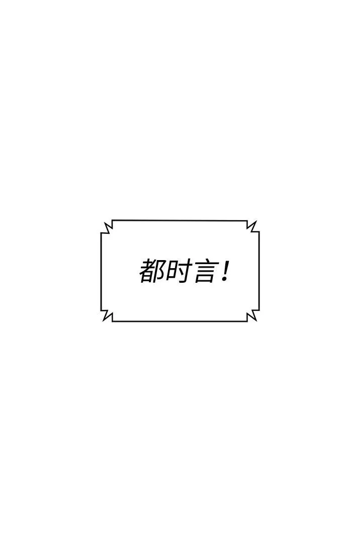 [第21话] 小组对决 1 第4页