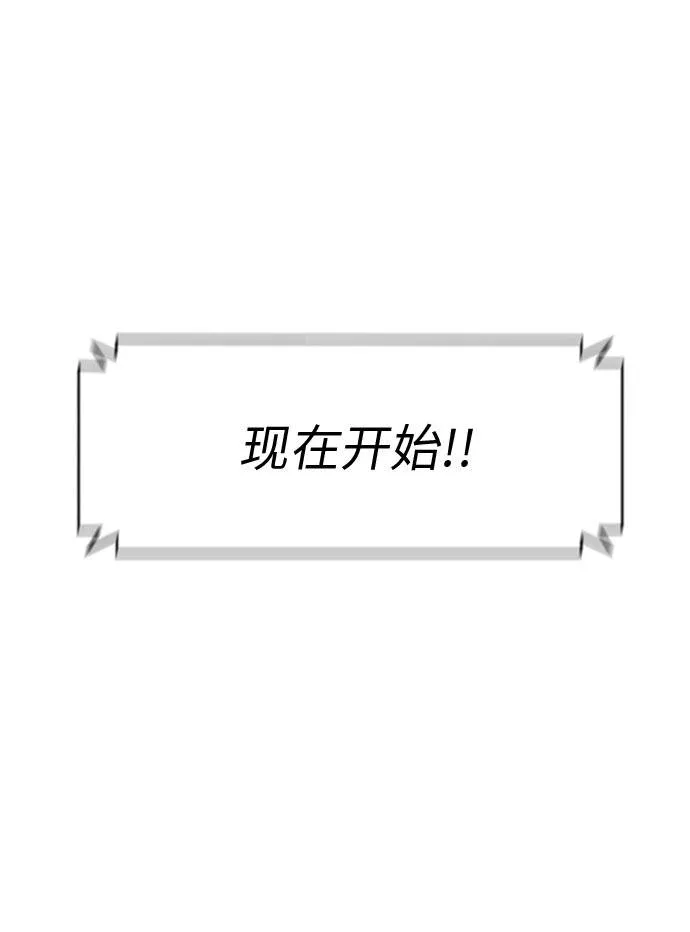 [第21话] 小组对决 1 第6页