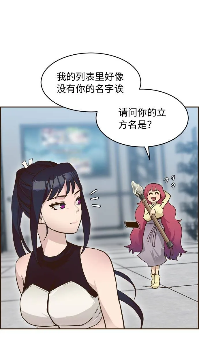 [第21话] 小组对决 1 第11页