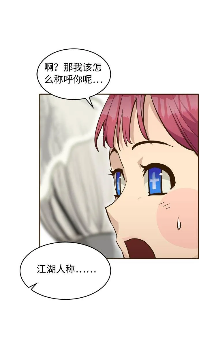 [第21话] 小组对决 1 第13页