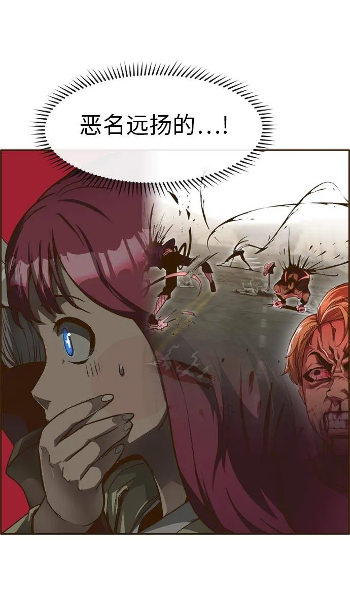 [第21话] 小组对决 1 第16页
