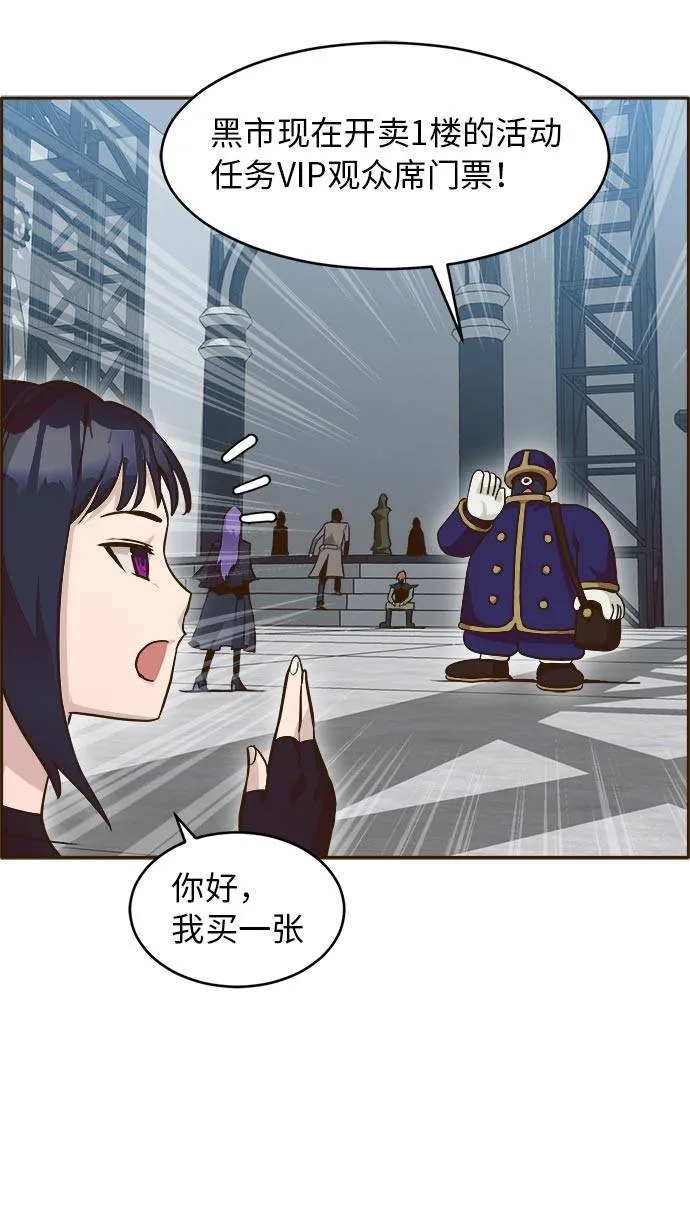 [第21话] 小组对决 1 第18页