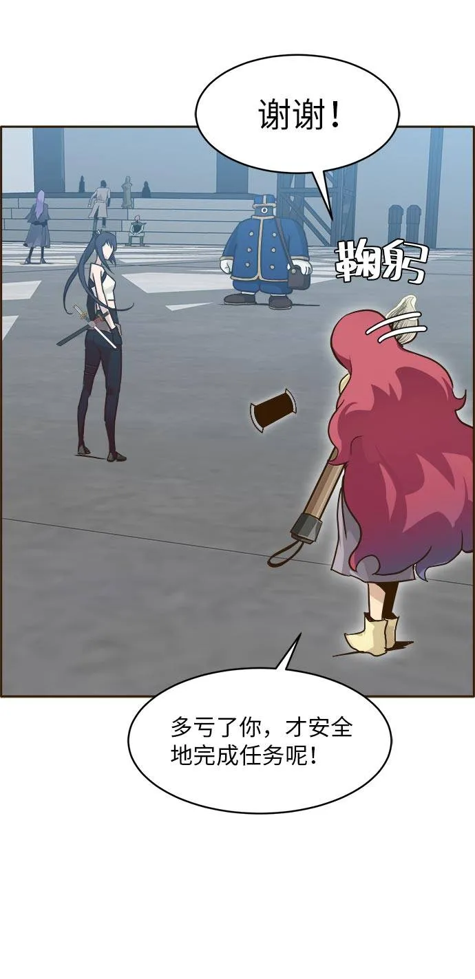 [第21话] 小组对决 1 第19页