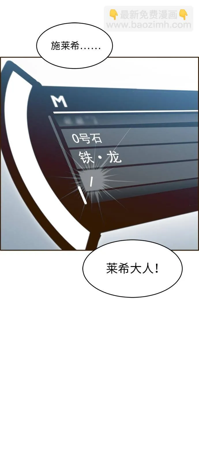 [第21话] 小组对决 1 第21页