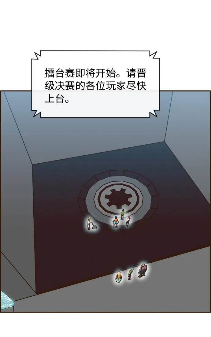 [第21话] 小组对决 1 第22页