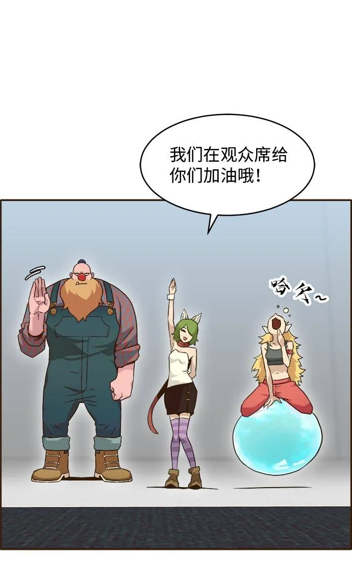 [第21话] 小组对决 1 第23页