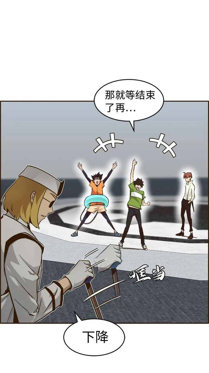 [第21话] 小组对决 1 第24页