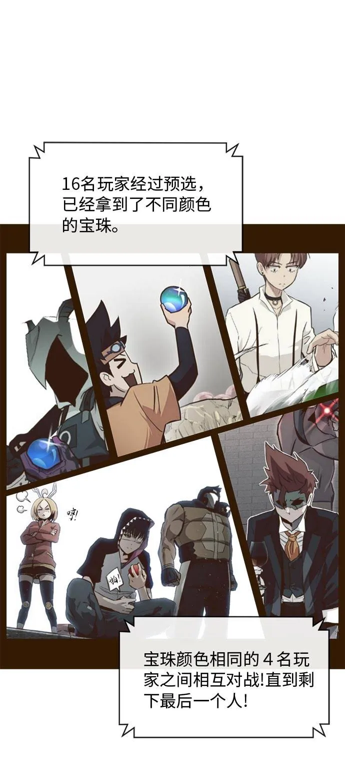 [第21话] 小组对决 1 第29页