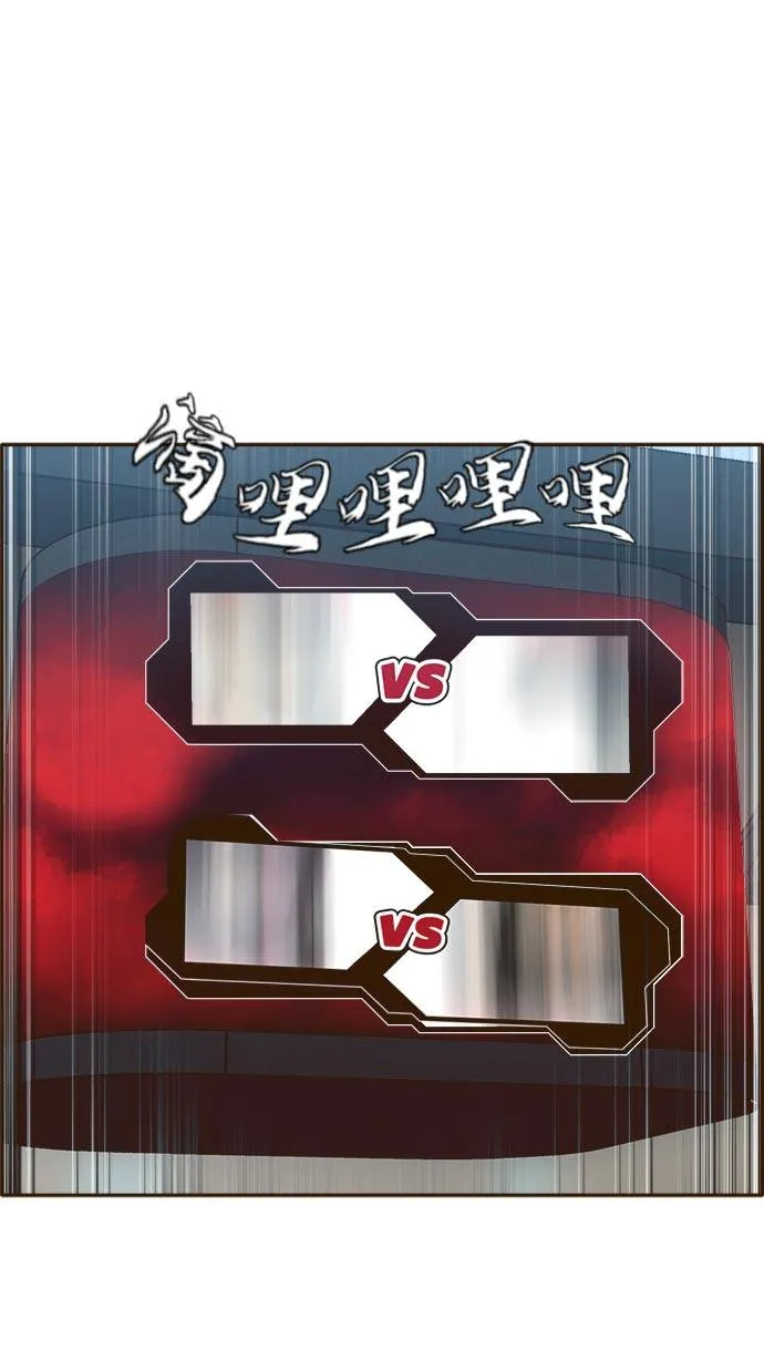 [第21话] 小组对决 1 第35页